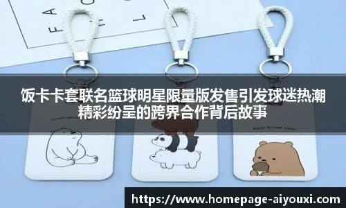 爱游戏官方入口