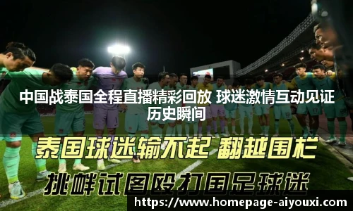 爱游戏AYX