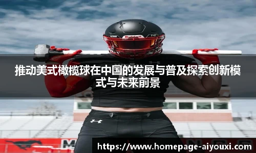 爱游戏AYX