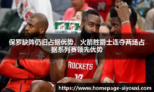 爱游戏体育