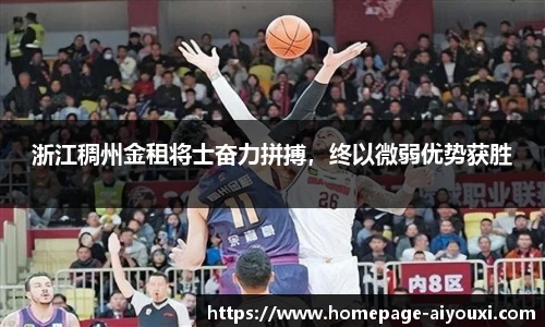 爱游戏