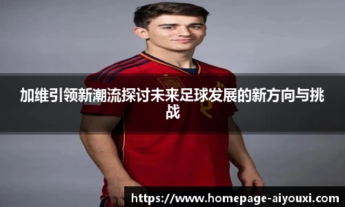 爱游戏体育