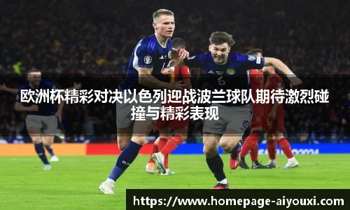 爱游戏