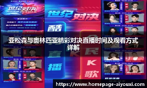 爱游戏官方入口