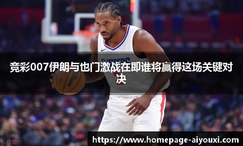 爱游戏
