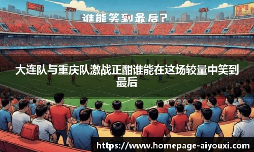爱游戏