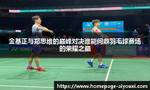 爱游戏