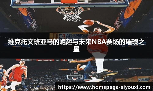 爱游戏AYX