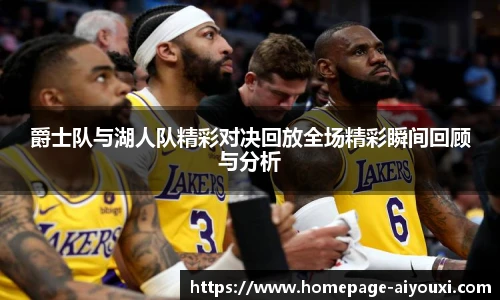 爱游戏