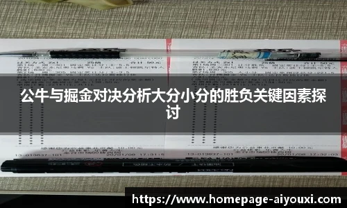 爱游戏