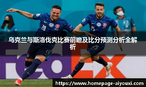 爱游戏AYX