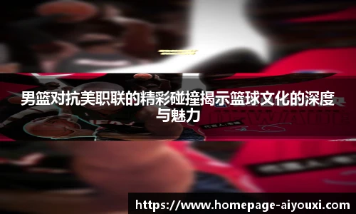 爱游戏官方入口