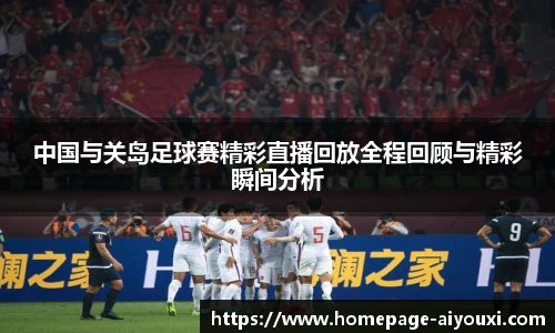 爱游戏官方入口