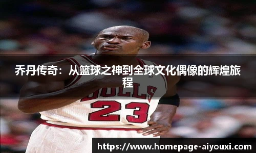 爱游戏