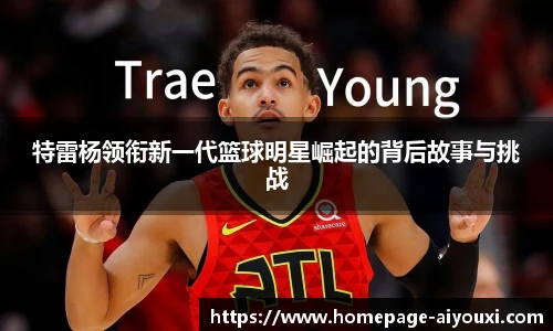 爱游戏