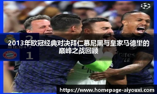 爱游戏官方入口