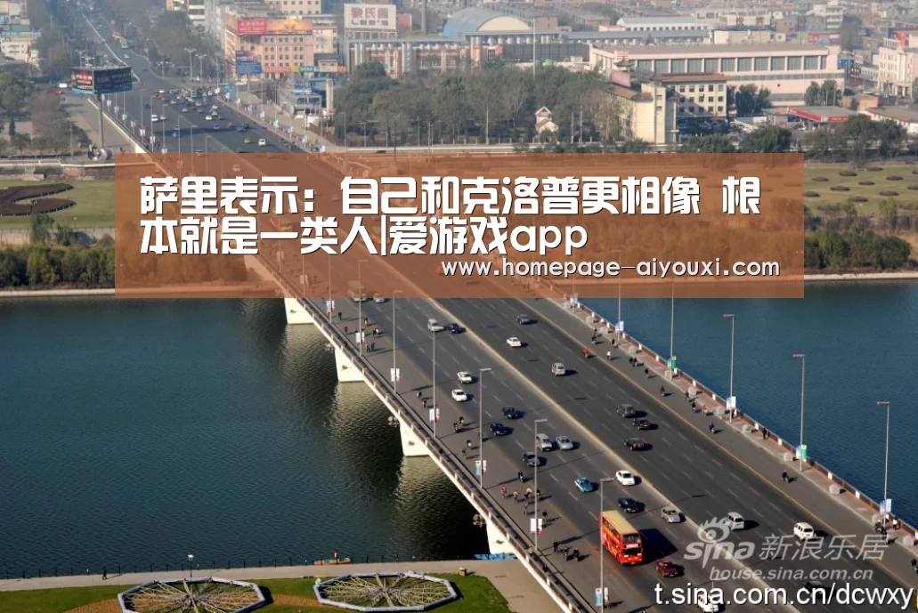 爱游戏体育全站