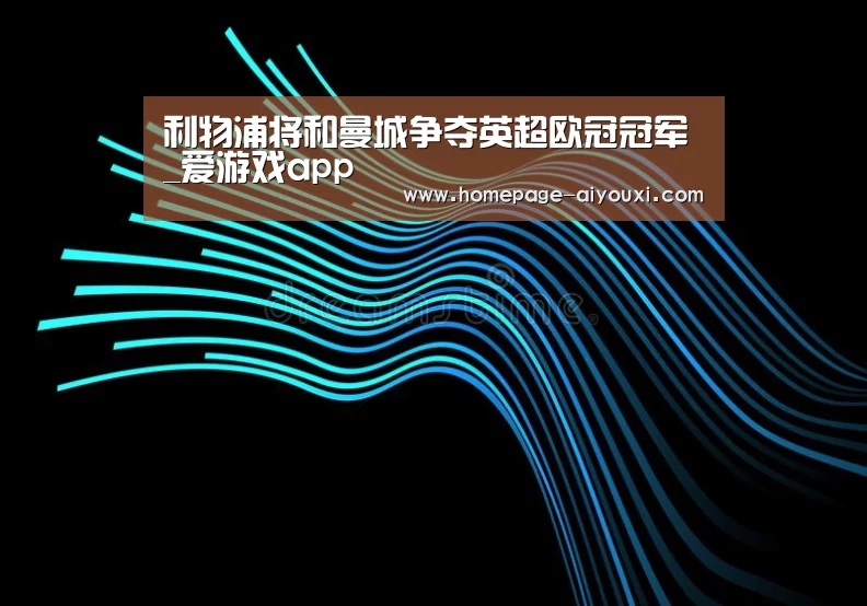 爱游戏体育全站