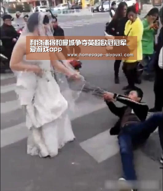 爱游戏体育全站