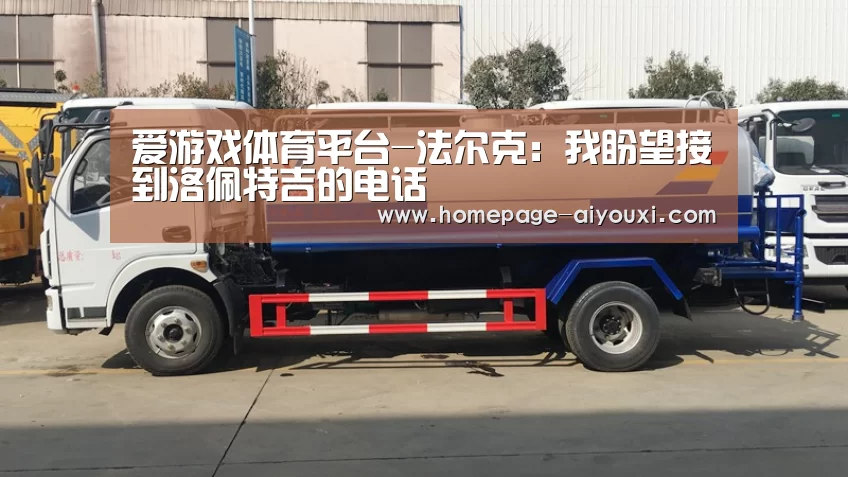 爱游戏app